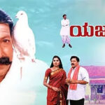 Yajamana Movie Yajamana Movie Yajamana Movie