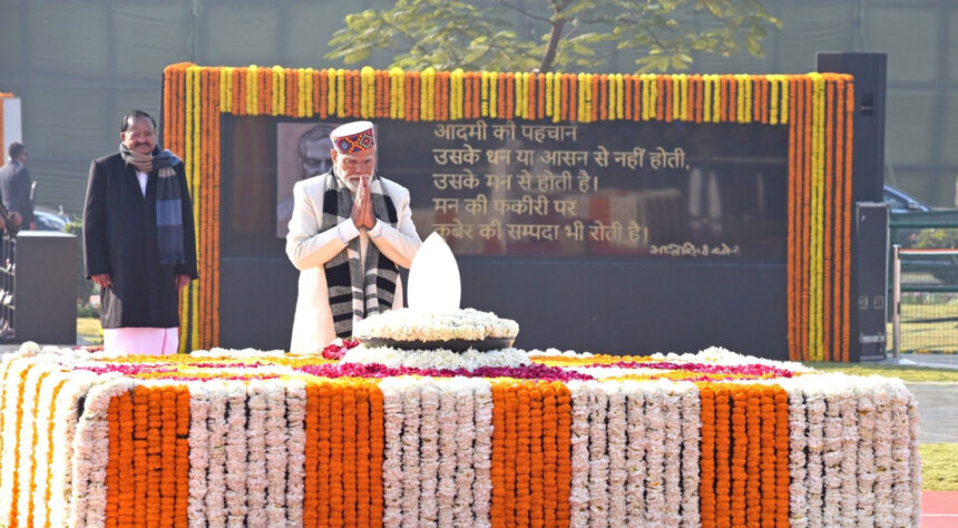 ಅಟಲ್ ಬಿಹಾರಿ ವಾಜಪೇಯಿ ಅವರ 101ನೇ ಜನ್ಮ ದಿನಾಚರಣೆ : ಗಣ್ಯರಿಂದ ಮಾಜಿ ಪ್ರಧಾನಿ ಸ್ಮರಣೆ 1 m m m