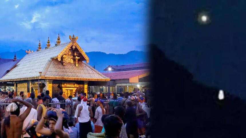 Sabarimala Sabarimala Sabarimala