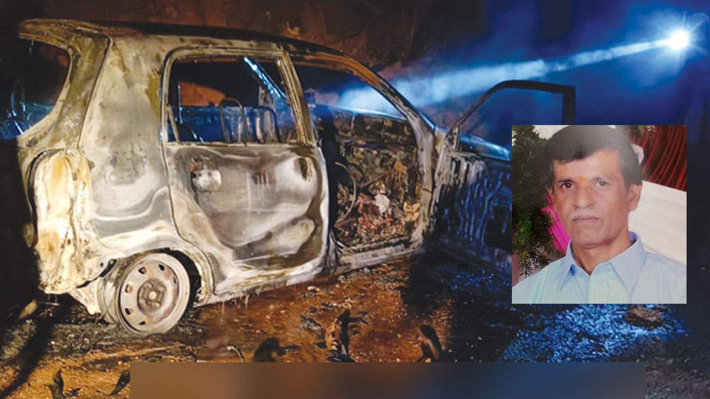 Car Fire Car Fire Car Fire