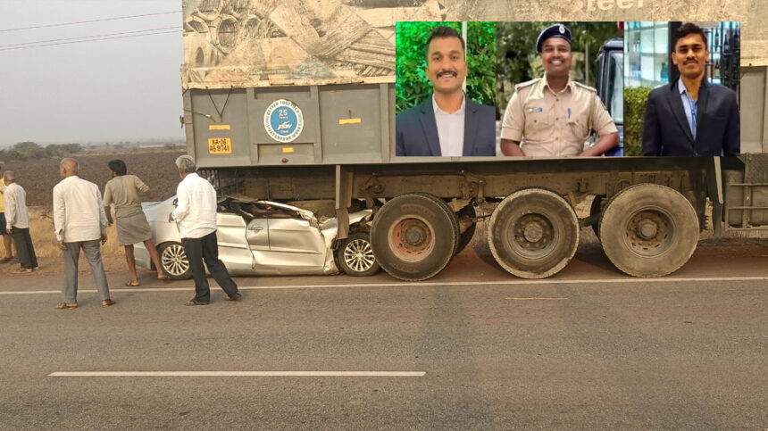 ನಿಂತಿದ್ದ ಲಾರಿಗೆ ಕಾರು ಡಿಕ್ಕಿ : ಮೂವರು RSIಗಳು ಸ್ಥಳದಲ್ಲೇ ದುರ್ಮರಣ 1 Police Accidnet Police Accidnet Police Accidnet