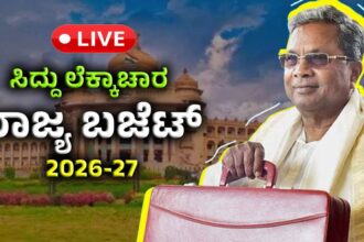 Siddaramaiah Budget Siddaramaiah Budget Siddaramaiah Budget